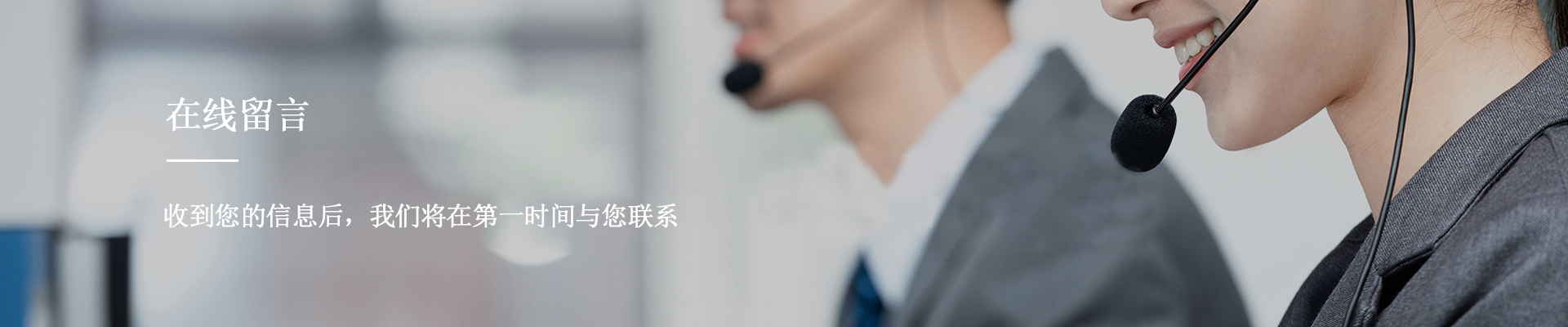 在線咨詢banner