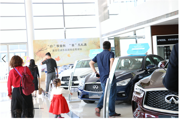 1571992015121448.png 蕪湖捷駿閉館銷售會迎來邀約客流.png