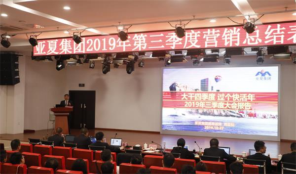 1572229424105780.jpg 董事長(zhǎng)做三季度大會(huì)報(bào)告_看圖王.JPG